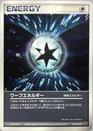 [JP] Warp Energy (017/PLAY) - PLAY Promotional cards Holofoil