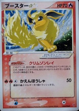 [JP] Flareon Star (024/PLAY) - PLAY Promotional cards Holofoil