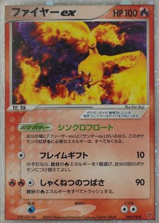 [JP] Moltres ex (009/PLAY) - PLAY Promotional cards Holofoil