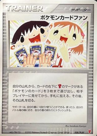 [JP] Pokemon Card Fan (008/PLAY) - PLAY Promotional cards