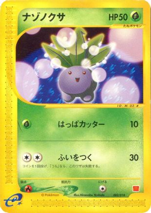 [JP] Oddish (002/018) - McDonalds Pokmone Minimum Pack