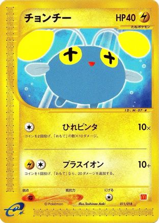 [JP] Chinchou (011/018) - McDonalds Pokmone Minimum Pack