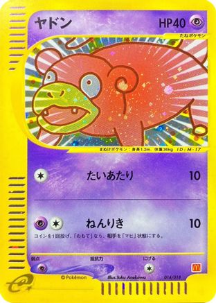 [JP] Slowpoke (014/018) - McDonalds Pokmone Minimum Pack Holofoil