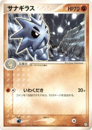 [JP] Pupitar (020/T) - T Promotional cards