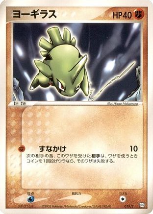 [JP] Larvitar (019/T) - T Promotional cards