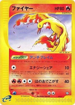 [JP] Moltres (013/T) - T Promotional cards
