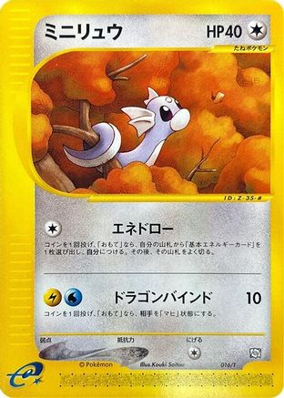 [JP] Dratini (016/T) - T Promotional cards