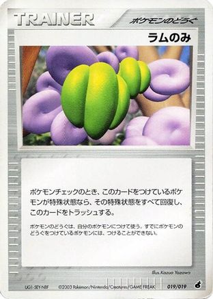 [JP] Lum Berry (019/019) - Torchic Constructed Starter Deck Unlimited
