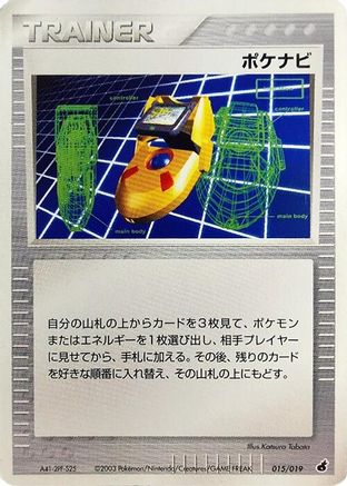 [JP] PokeNav (015/019) - Torchic Constructed Starter Deck 1st Edition
