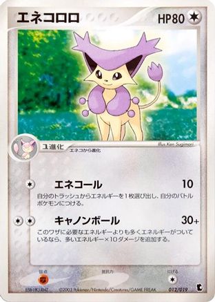 [JP] Delcatty (012/019) - Treecko Constructed Starter Deck