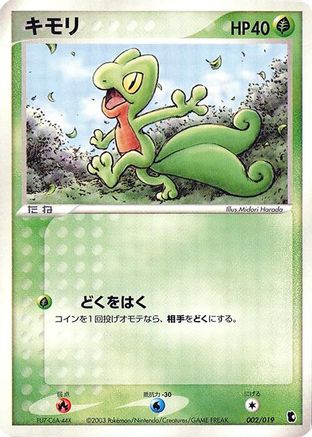 [JP] Treecko - 002/019 (002/019) - Treecko Constructed Starter Deck 1st Edition