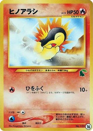 [JP] Cyndaquil - 16 (16) - Intro Pack Neo Chikorita