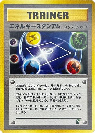 [JP] Energy Stadium  - Intro Pack Neo Chikorita