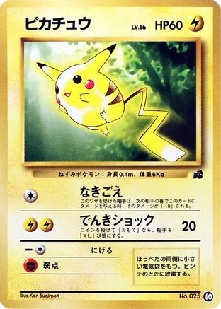 [JP] Pikachu - 40 (40) - Intro Pack Bulbasaur