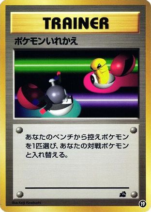 [JP] Switch (19) - Intro Pack Bulbasaur