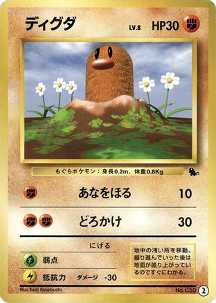 [JP] Diglett (2) - Intro Pack Squirtle