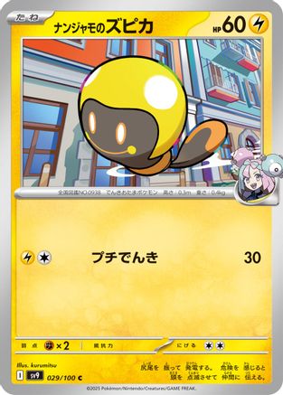[JP] Iono's Tadbulb (029/100) - SV9 Battle Partners