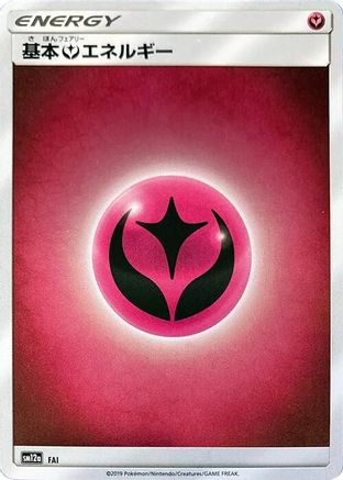 [JP] Basic Fairy Energy - FAI (FAI) - SM12a TAG TEAM GX Tag All Stars Holofoil