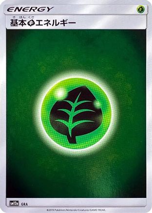 [JP] Basic Grass Energy - GRA (GRA) - SM12a TAG TEAM GX Tag All Stars Holofoil