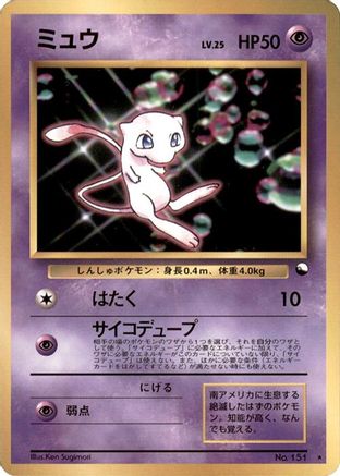 [JP] Mew  - World Hobby Fair