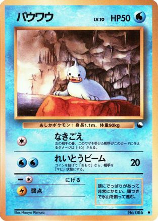 [JP] Seel  - Vending Machine cards Series 2 Red