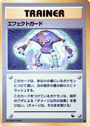 [JP] Guard Spec.  - Vending Machine cards Series 2 Red