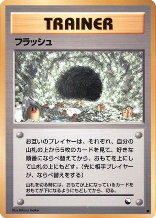 [JP] Flash  - Vending Machine cards Series 2 Red