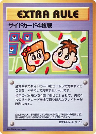 [JP] 4 Prize Battle (Recommended Rules No. 1) - Vending Machine cards Series 3 Green