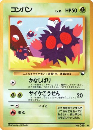 [JP] Venonat  - Vending Machine cards Series 3 Green