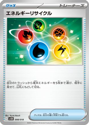 [JP] Energy Recycler (008/018) - SV ex Starter Set Stevens Beldum  Metagross ex