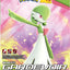 Pokémon Model Kit GARDEVOIR