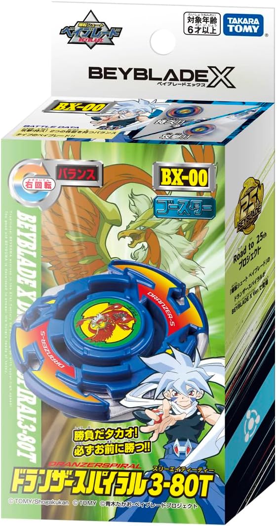 Beyblade X BX-00 (Dranzerspiral)