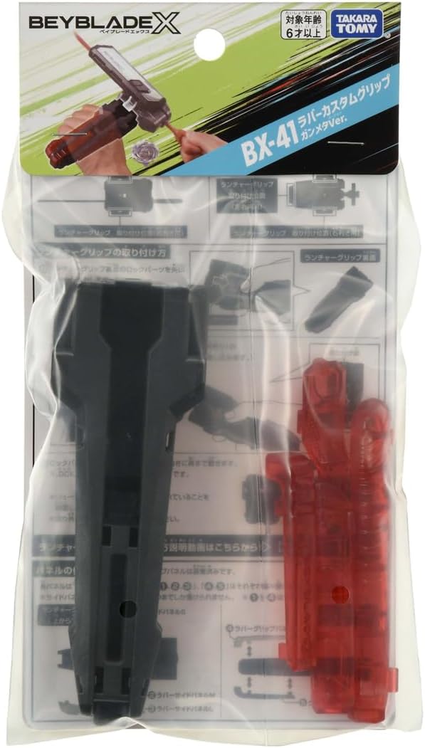 Beyblade X BX-41 Rubber Custom Grip (Gunmetal Ver.)