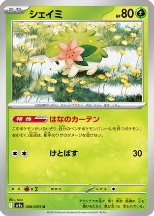 [JP] Shaymin (006/063) - SV9a Heat Wave Arena