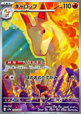 [JP] Rapidash - 069/063 (069/063) - SV9a Heat Wave Arena Holofoil