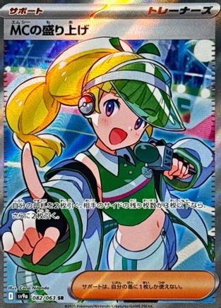 [JP] Emcee's Excitement - 082/063 (082/063) - SV9a Heat Wave Arena Holofoil