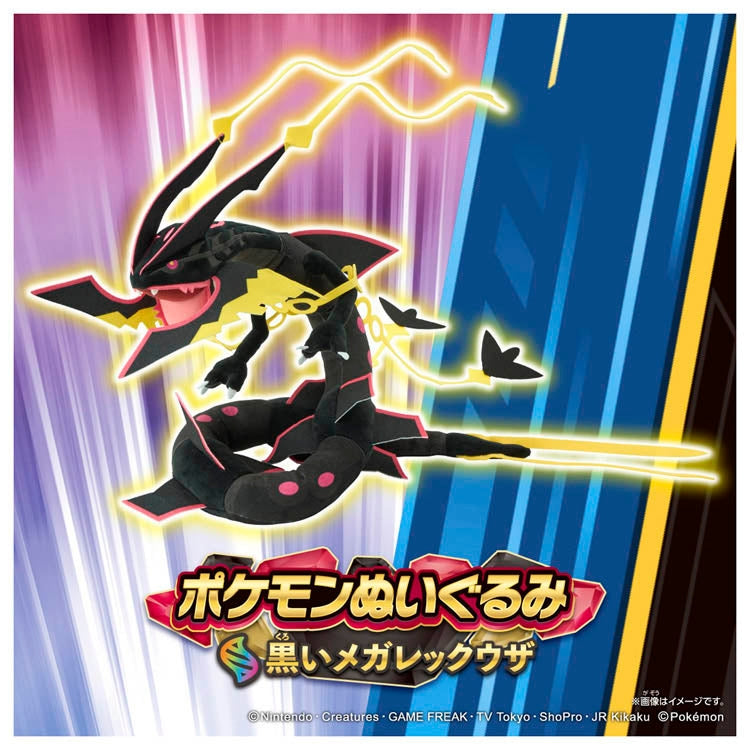 Pokemon Center Black Mega Rayquaza Plush (Pokémon Center Japan)