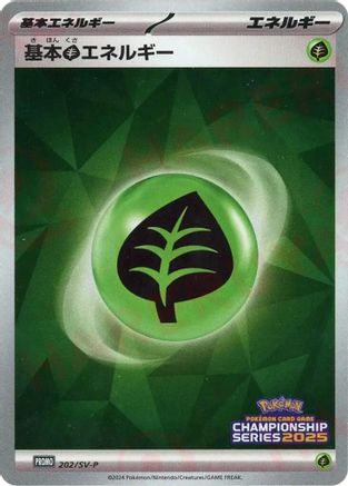 [JP] Basic Grass Energy - 202/SV-P (202/SV-P) - SVP Promotional Cards Holofoil