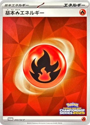 [JP] Basic Fire Energy - 203/SV-P (203/SV-P) - SVP Promotional Cards Holofoil