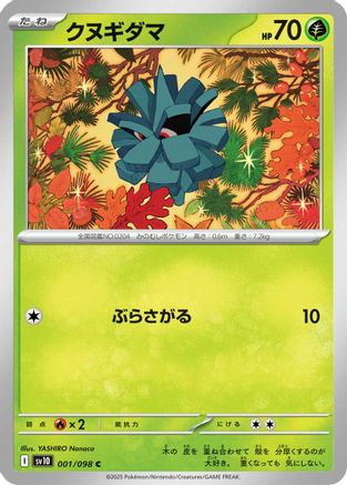 [JP] Pineco (001/098) - SV10 The Glory of Team Rocket