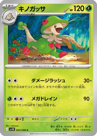 [JP] Breloom (003/098) - SV10 The Glory of Team Rocket