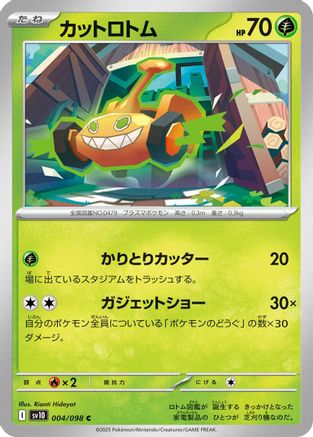 [JP] Mow Rotom (004/098) - SV10 The Glory of Team Rocket