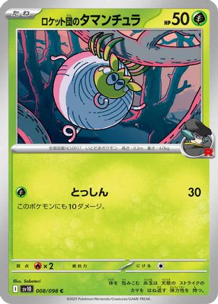 [JP] Team Rocket's Tarountula (008/098) - SV10 The Glory of Team Rocket
