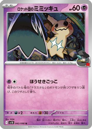 [JP] Team Rocket's Mimikyu (042/098) - SV10 The Glory of Team Rocket