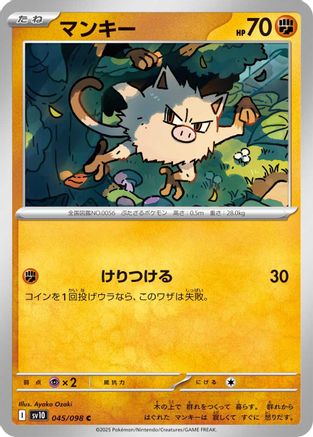 [JP] Mankey (045/098) - SV10 The Glory of Team Rocket