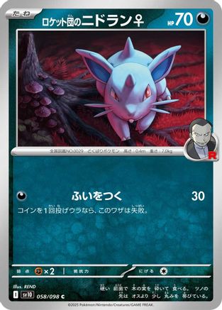 [JP] Team Rocket's Nidoran F (058/098) - SV10 The Glory of Team Rocket
