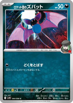 [JP] Team Rocket's Zubat (064/098) - SV10 The Glory of Team Rocket
