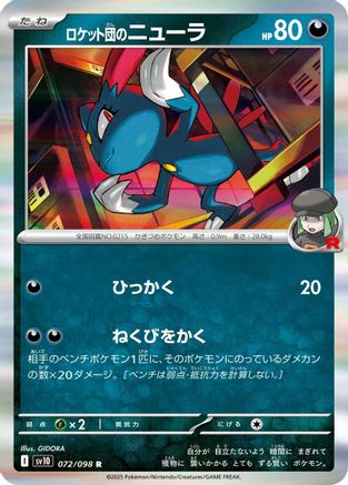[JP] Team Rocket's Sneasel (072/098) - SV10 The Glory of Team Rocket Holofoil