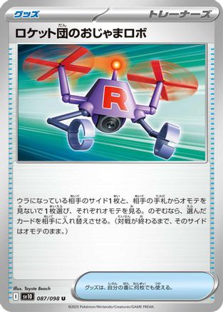 [JP] Team Rocket's Hindering Robo (087/098) - SV10 The Glory of Team Rocket
