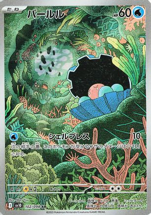 [JP] Clamperl - 102/098 (102/098) - SV10 The Glory of Team Rocket Holofoil